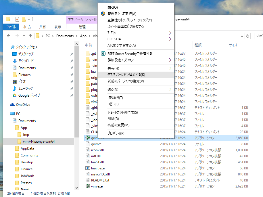 Windows10 タスクバーにピン留めできないアプリに対処する エンジニ屋