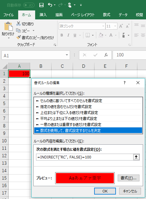 Excel 自身のセル値を取得 参照 する エンジニ屋