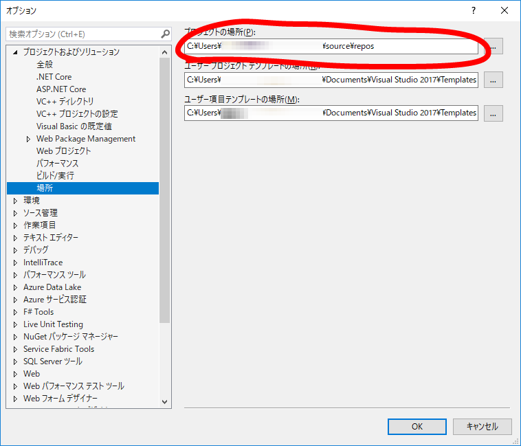 Visual Studio Vs 17でプロジェクトのデフォルトディレクトリを設定する エンジニ屋