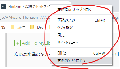 Chrome すべてのタブをブックマークに追加がなくなった のでショートカットキーでやる エンジニ屋